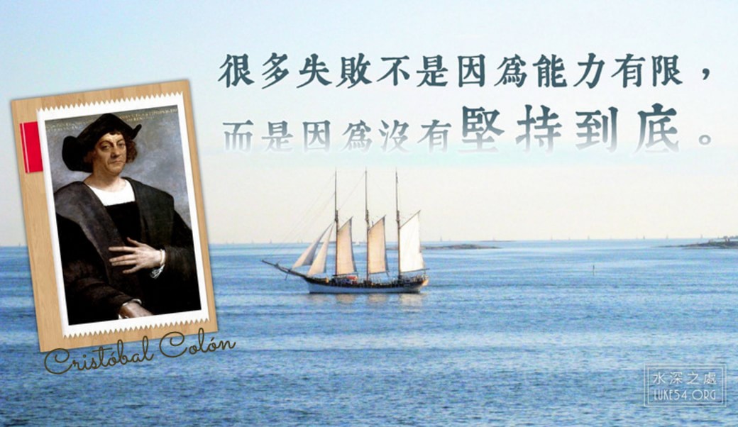 【水深LINE精選】一釐米的堅持