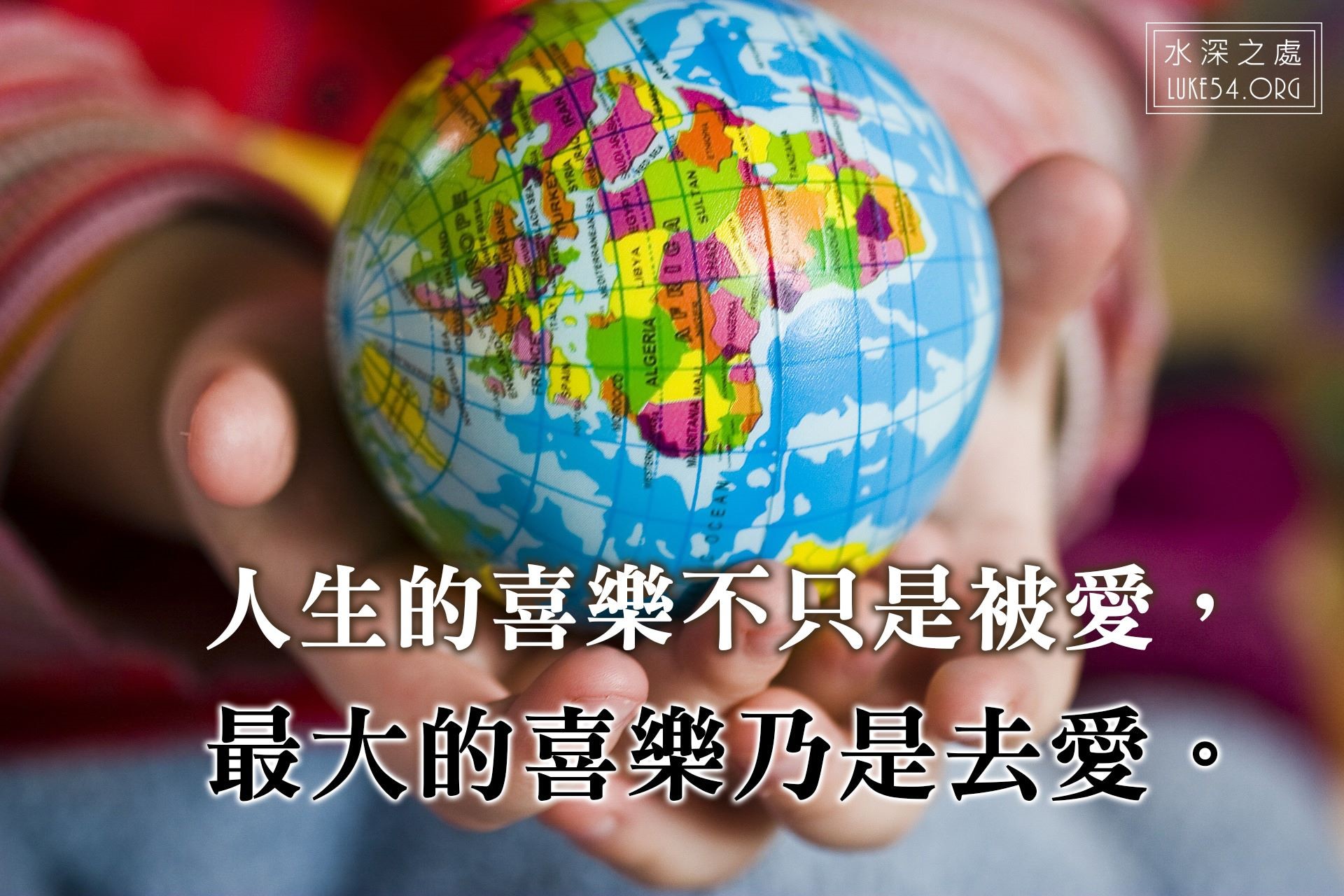 【水深LINE精選】我喜歡你,因為你從來不讓人收拾爛攤子