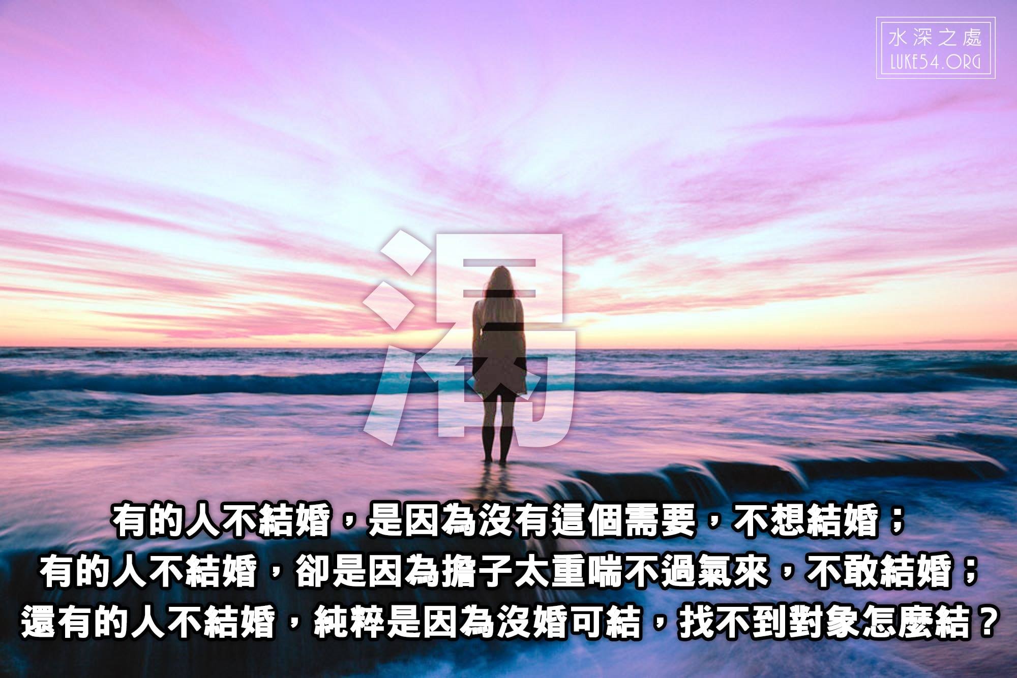 【水深LINE精選】小琪相親記
