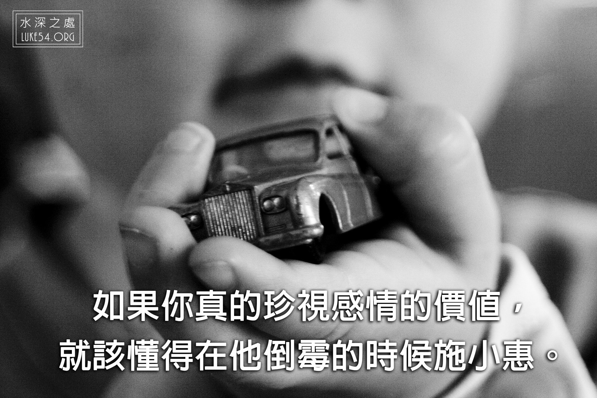 【水深LINE精選】最好的安慰